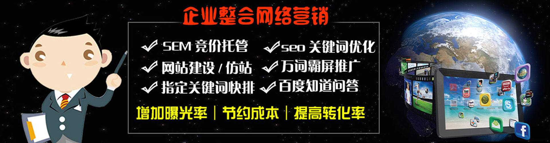遂溪百度竞价代理