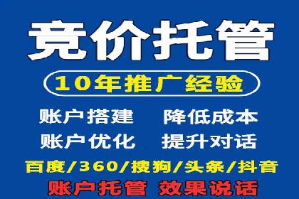 SEM服务托管在房地产行业的营销策略探讨